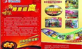 招商宣传页图片