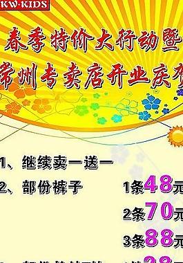 招商促销展架图片