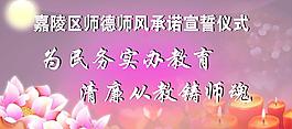 宣誓仪式图片