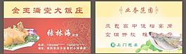 酒店名片图片