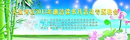 竹子图片