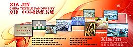 经贸会招商图片