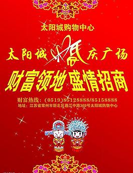 dm婚庆广场招商图片