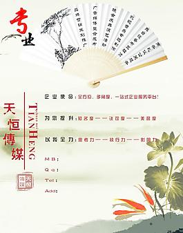传媒公司宣传页图片