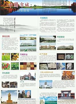 招商6折页图片