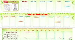 党务公开栏图片