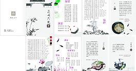 花间别院菜谱图片