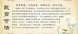 戴胄守法图片