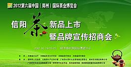 招商会舞台背景图片