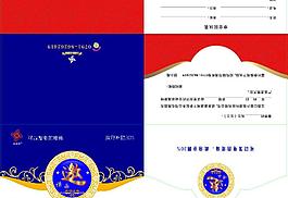 招商会邀请函图片