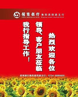 招商银行门牌图片