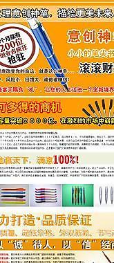 圆珠笔招商页图片