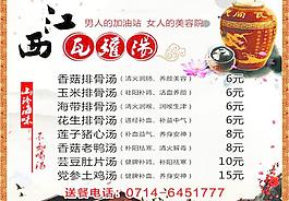 瓦罐汤图片