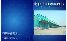 兴中公司招商封面图片