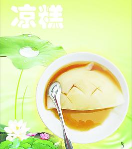 凉糕图片