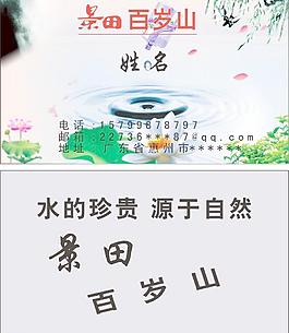 景田桶水图片