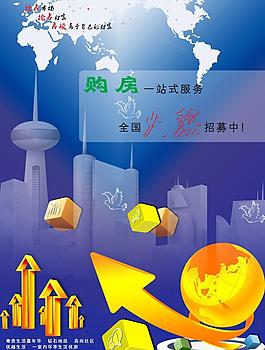 房地产招商广告图片