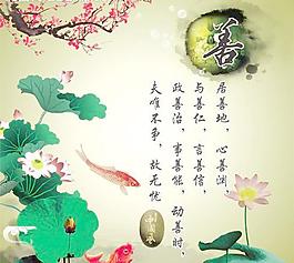 中国风海报图片