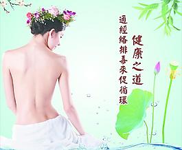 健康之道图片