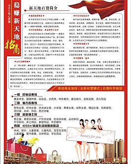 招商 a4 dm图片
