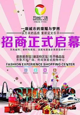 房地产招商单页图片