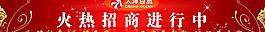 大洋百货招商图片