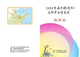 邀请函 画册图片