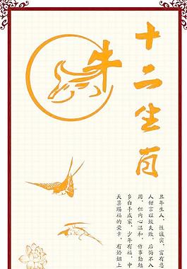 十二生肖 牛图片