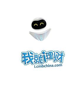 招商银行 理财海报图片