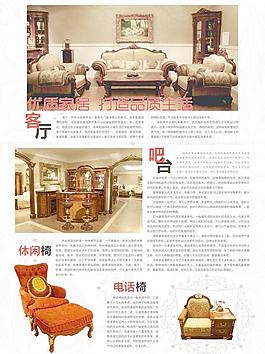 欧式家具图片
