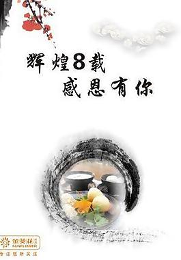 招商25周年展架图片