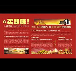 招商大厅投资财富展板图片