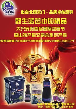 蓝莓蓓招商手册图片