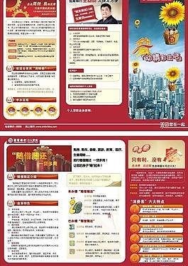 招商银行个贷产品图片