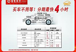 招商银行报纸广告图片