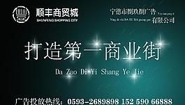 顺风商贸城招商模板图片