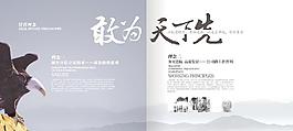 中国风画册图片