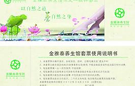 足疗图片