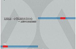 商务类招商手册图片