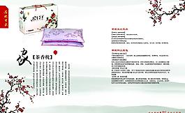 企业招商加盟手册 水墨画册图片