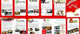 招商银行 六折页图片