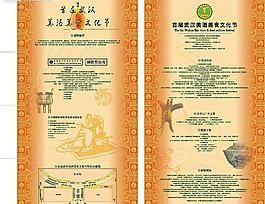 四折页招商册设计图片