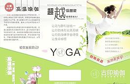 瑜珈图片