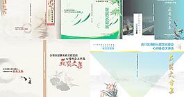 清新从政封面图片