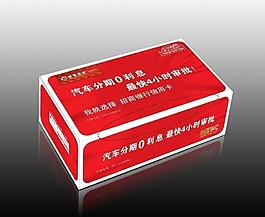 招商银行 纸巾盒 平面效果图图片
