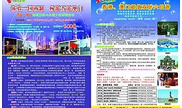 岳阳招商国际旅行社有限公司图片
