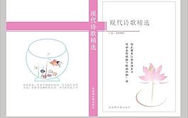 书籍封面图片
