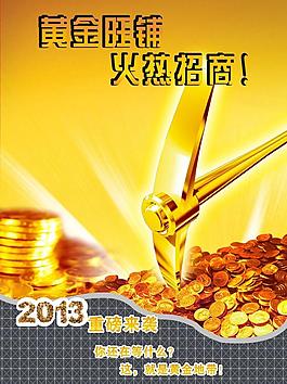 企业海报图片