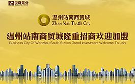 商贸城图片