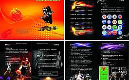篮球画册图片